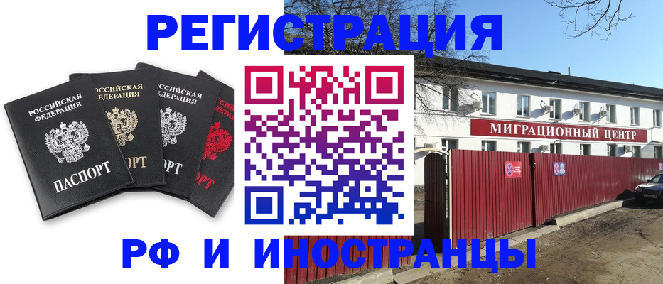 миграционный учет в Данилове