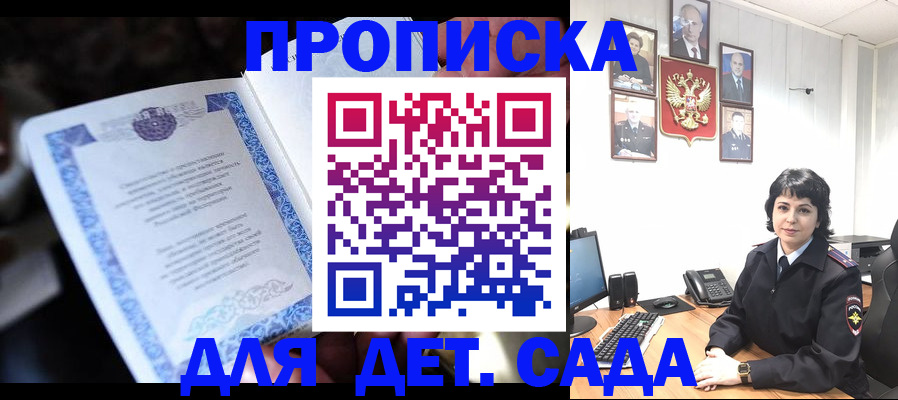 временная регистрация недорого в Данилове